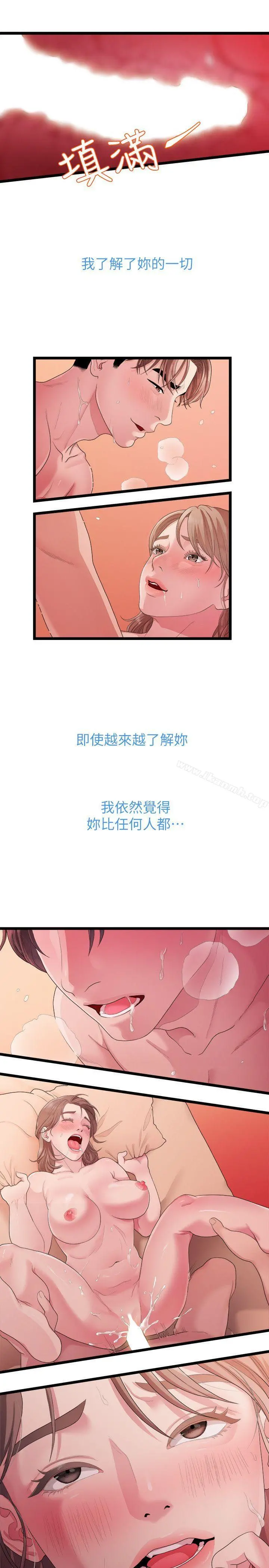 我们的非常关係 - 第27话-无法放手的相佑，开始新生活的多贤 - page 7