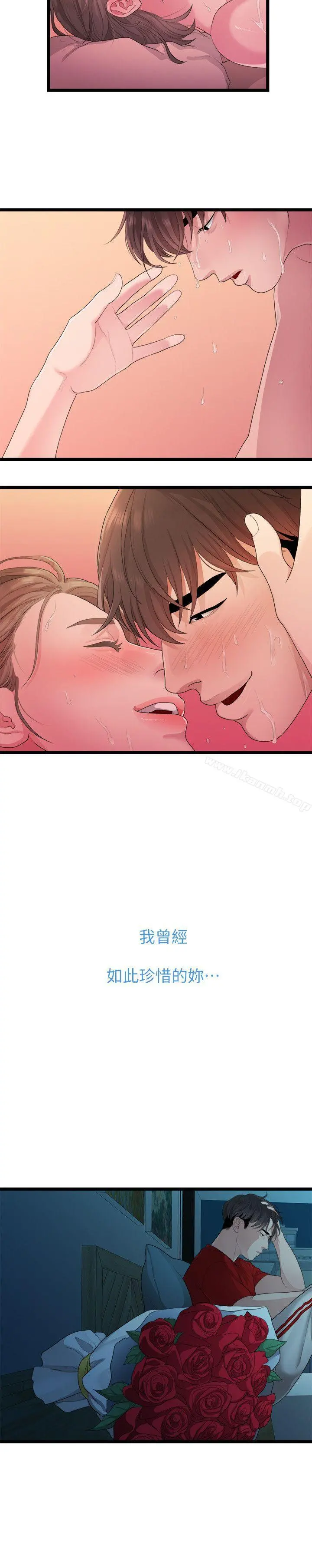 我们的非常关係 - 第27话-无法放手的相佑，开始新生活的多贤 - page 10