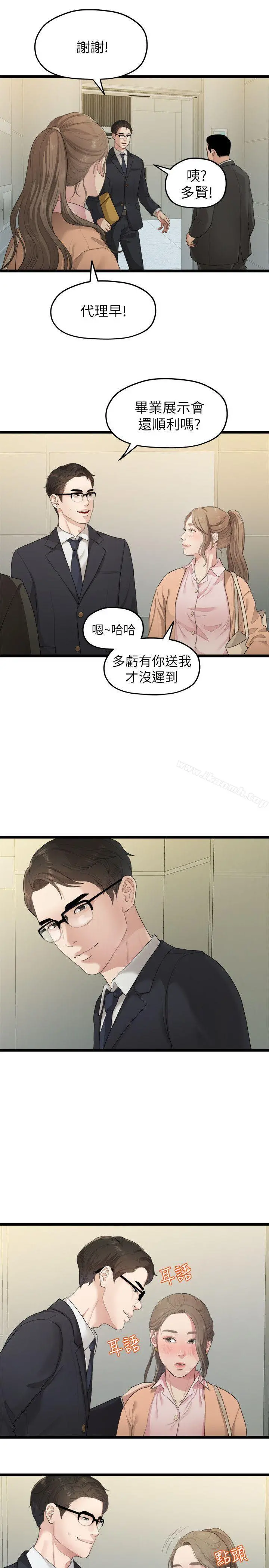 我们的非常关係 - 第27话-无法放手的相佑，开始新生活的多贤 - page 13