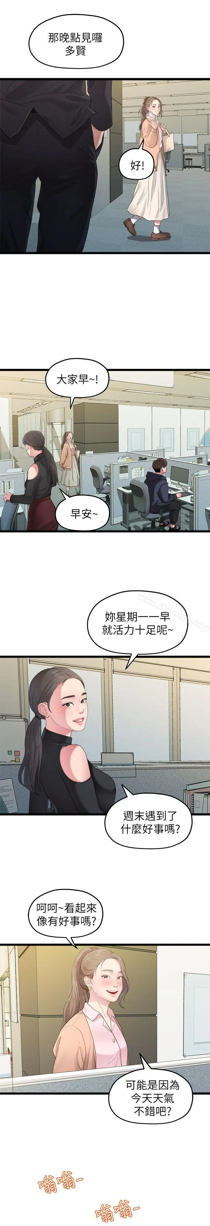 我们的非常关係 - 第27话-无法放手的相佑，开始新生活的多贤 - page 15