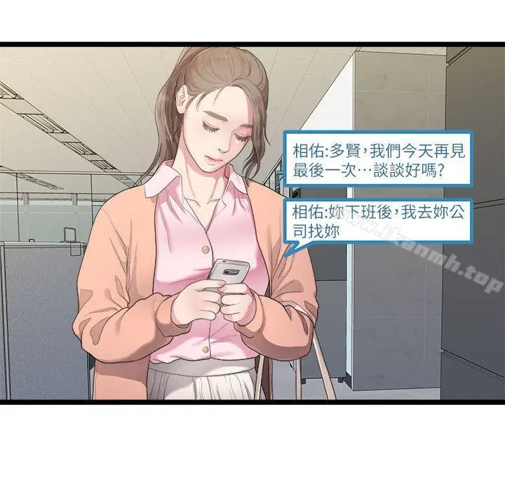 我们的非常关係 - 第27话-无法放手的相佑，开始新生活的多贤 - page 16