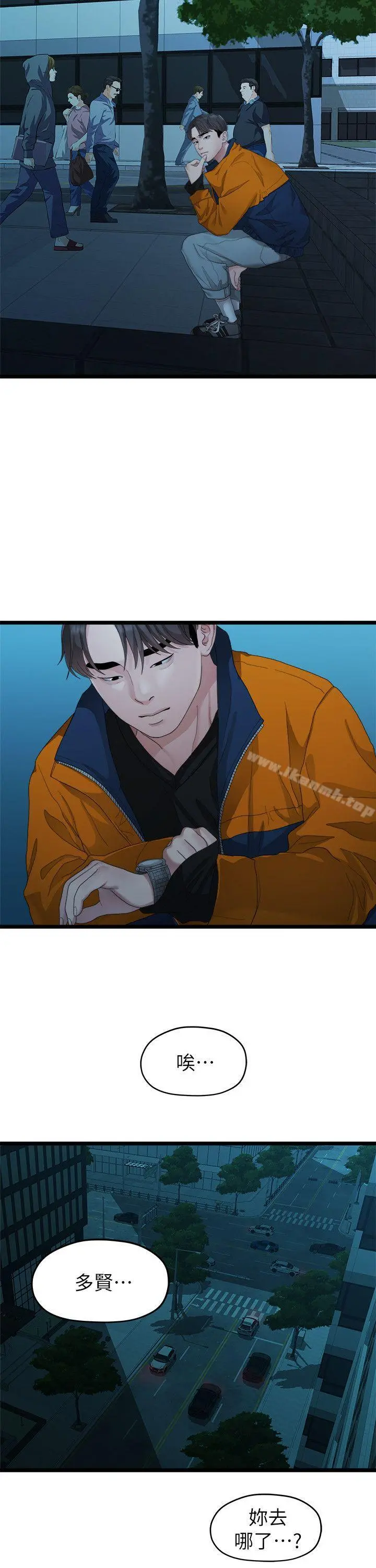 我们的非常关係 - 第27话-无法放手的相佑，开始新生活的多贤 - page 18