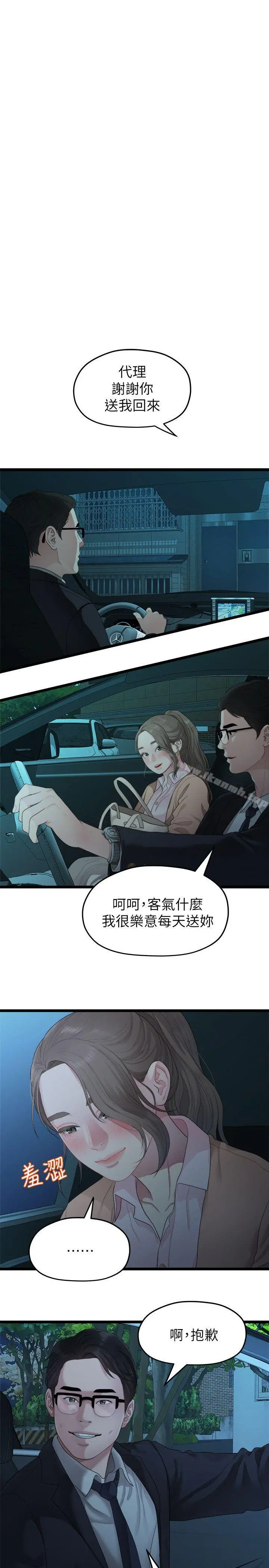 我们的非常关係 - 第27话-无法放手的相佑，开始新生活的多贤 - page 19