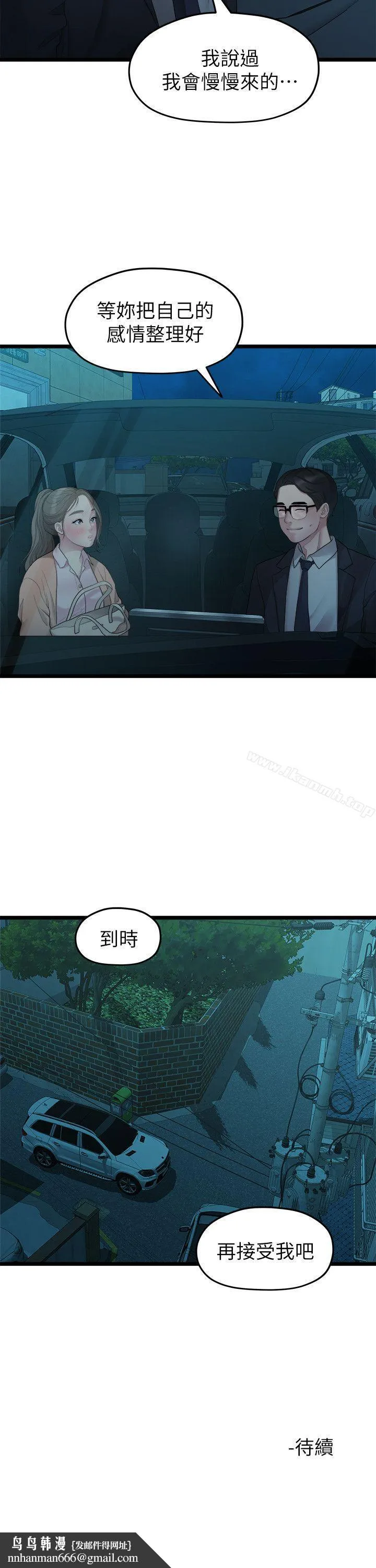 我们的非常关係 - 第27话-无法放手的相佑，开始新生活的多贤 - page 20