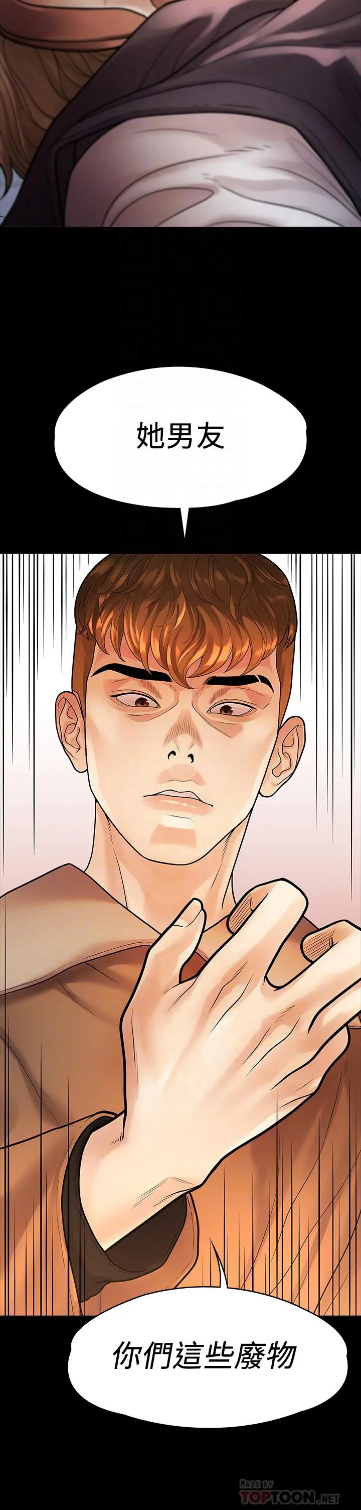 我们的非常关係 - 第53话-遭受背叛，你还会爱我吗 - page 10