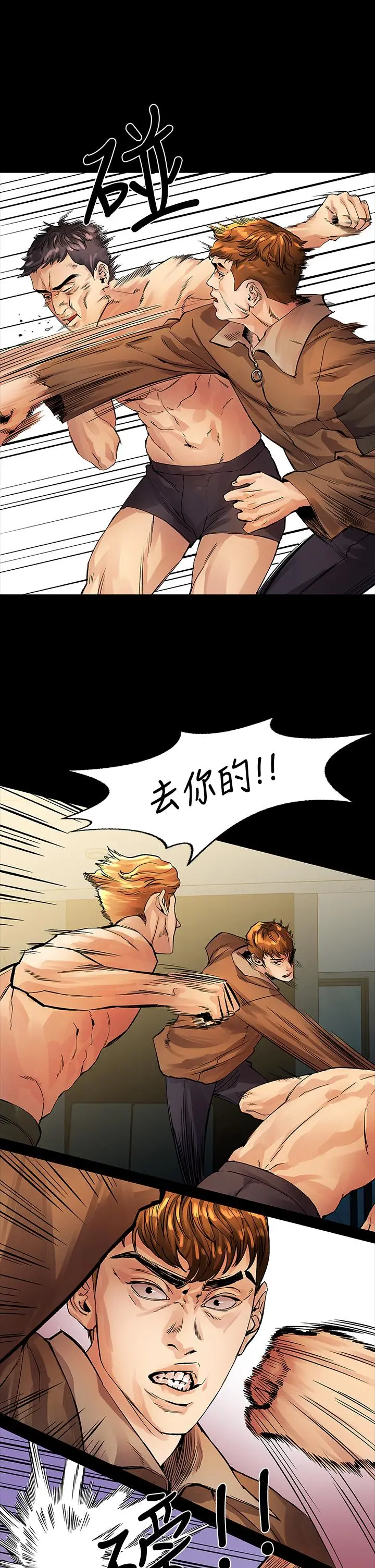 我们的非常关係 - 第53话-遭受背叛，你还会爱我吗 - page 13