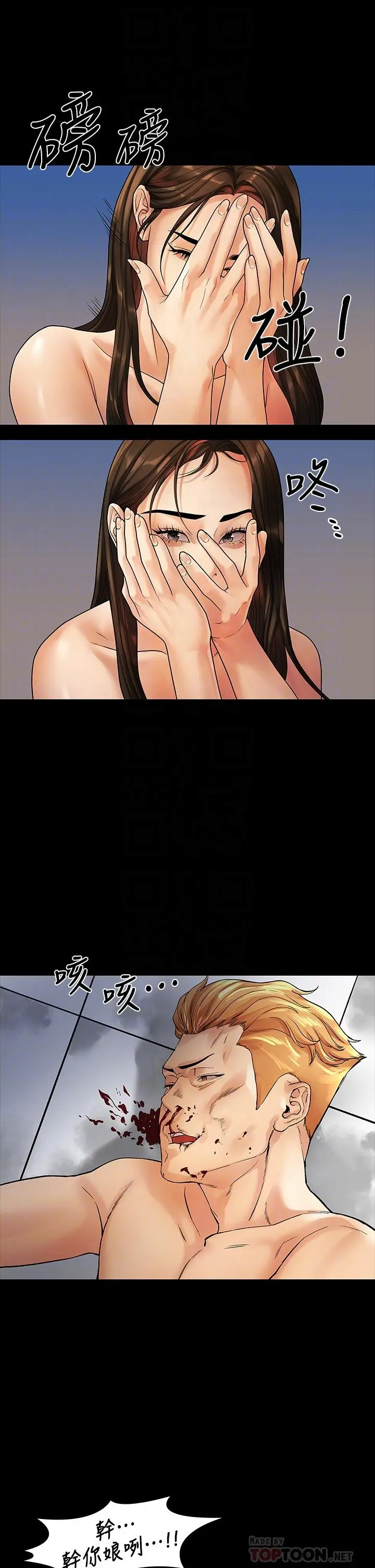 我们的非常关係 - 第53话-遭受背叛，你还会爱我吗 - page 16