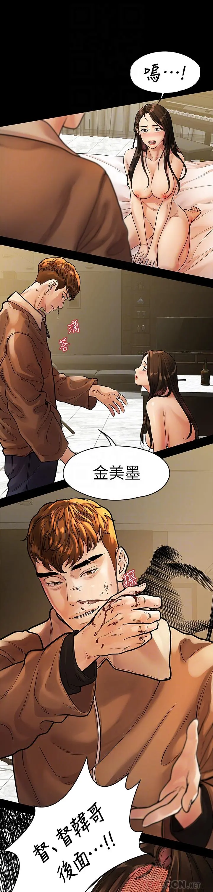 我们的非常关係 - 第53话-遭受背叛，你还会爱我吗 - page 18