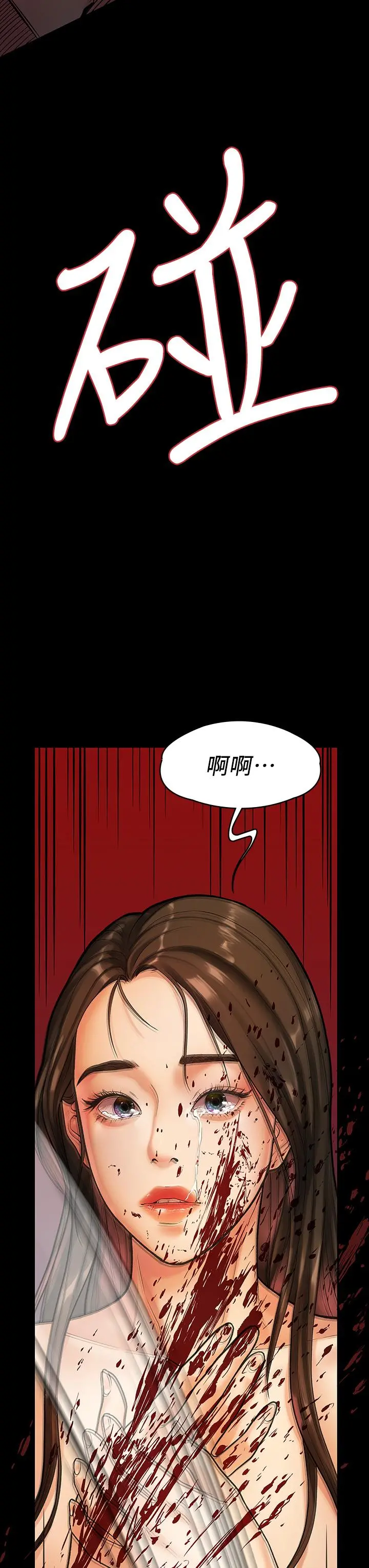 我们的非常关係 - 第53话-遭受背叛，你还会爱我吗 - page 20