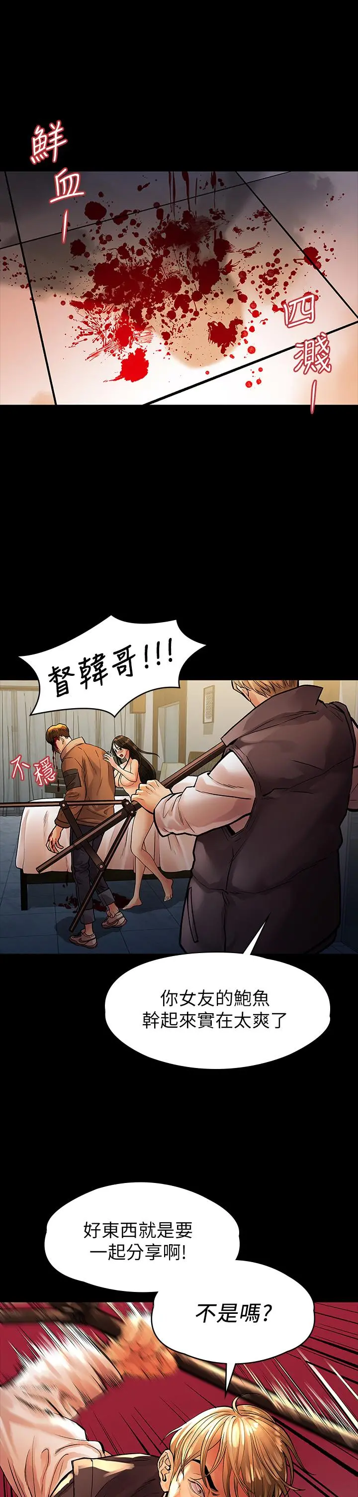我们的非常关係 - 第53话-遭受背叛，你还会爱我吗 - page 22