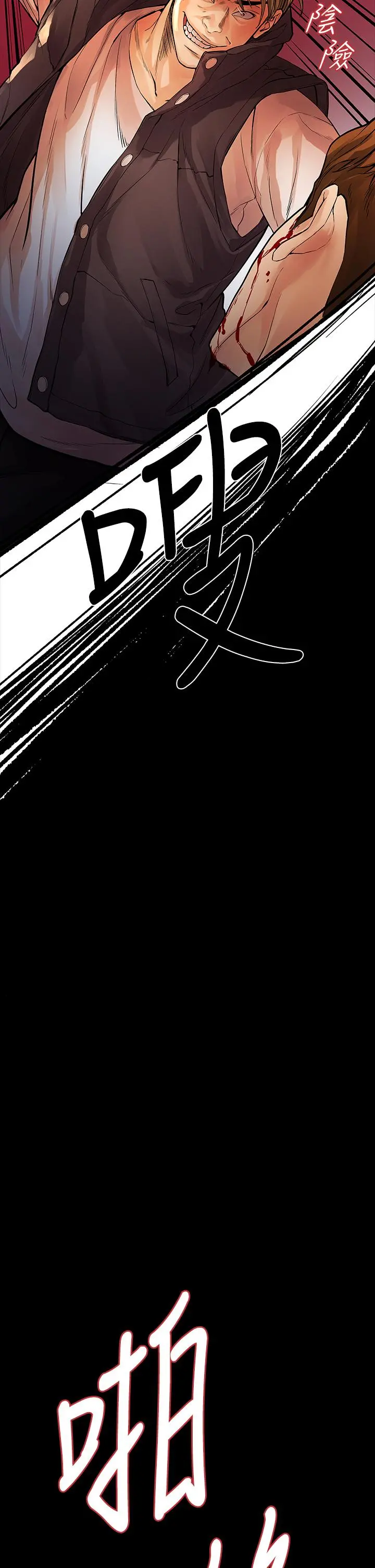 我们的非常关係 - 第53话-遭受背叛，你还会爱我吗 - page 23