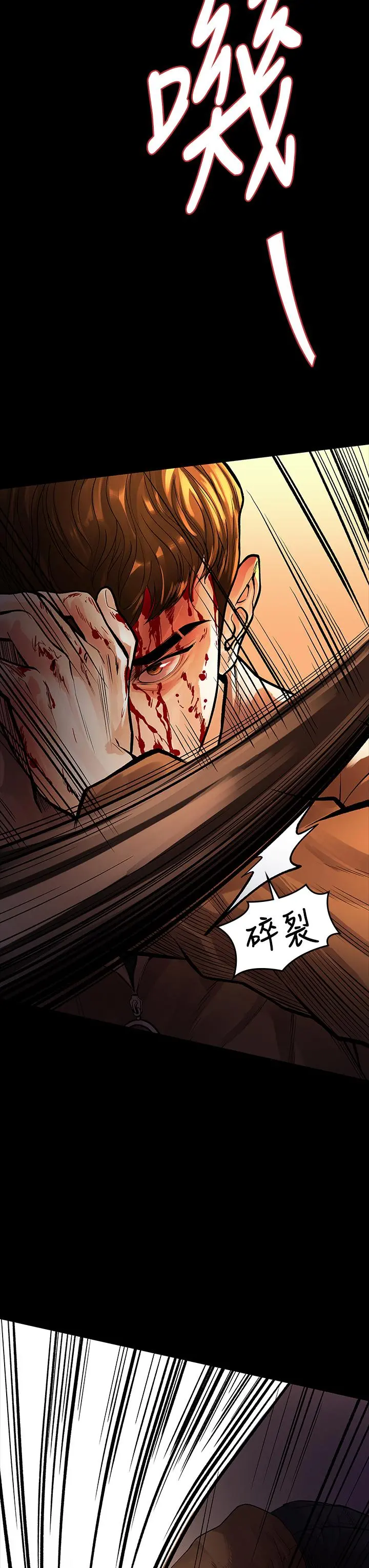 我们的非常关係 - 第53话-遭受背叛，你还会爱我吗 - page 24