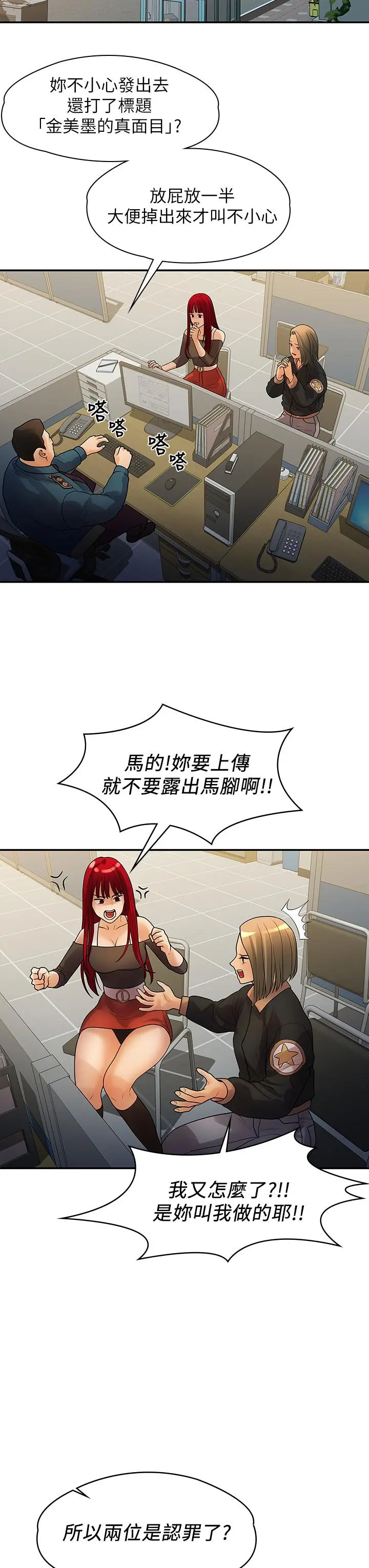 我们的非常关係 - 第53话-遭受背叛，你还会爱我吗 - page 36