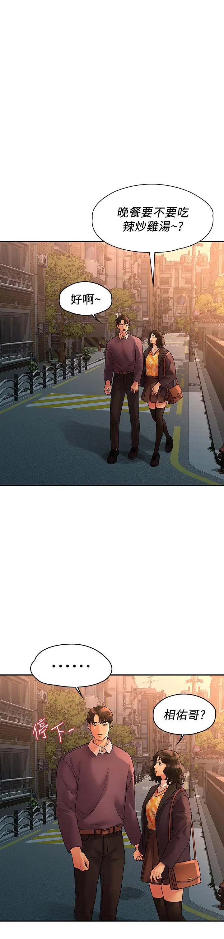 我们的非常关係 - 第53话-遭受背叛，你还会爱我吗 - page 38