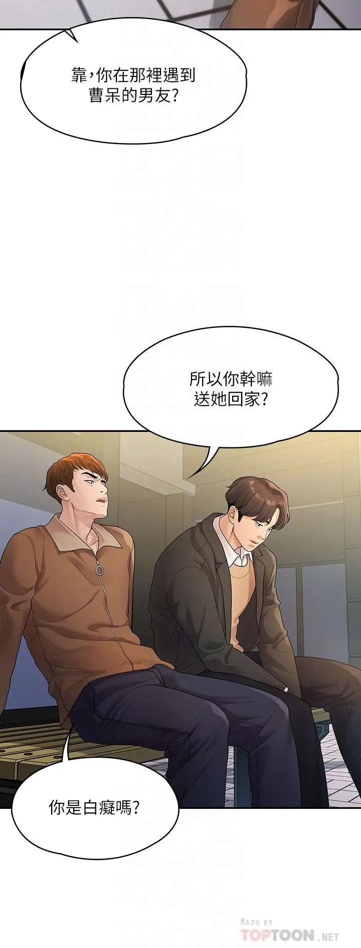 我们的非常关係 - 第51话-我怎么会落得这种下场 - page 10