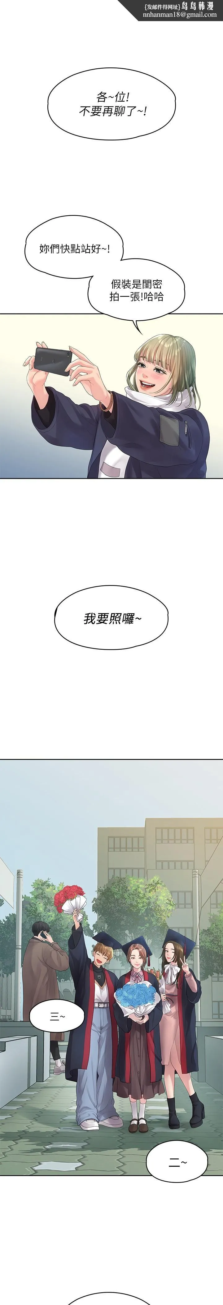 我们的非常关係 - 第46话-相佑，陪我睡一晚吧 - page 1