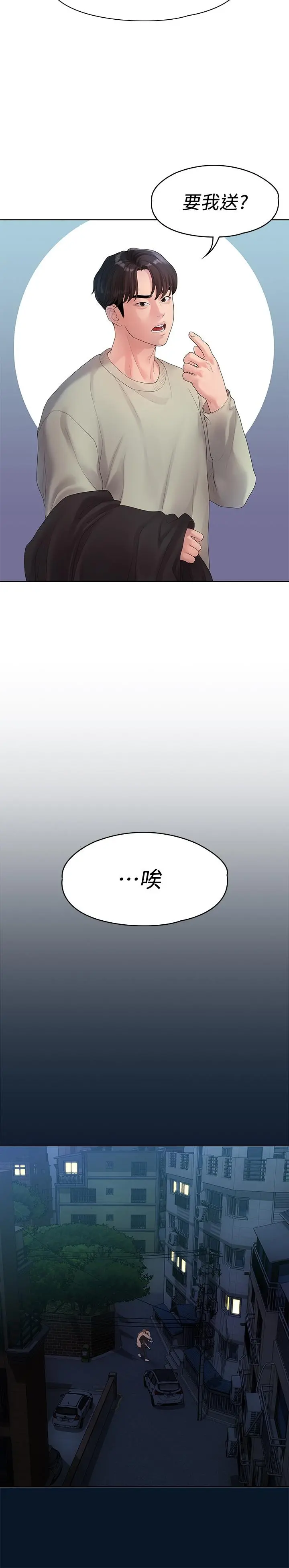 我们的非常关係 - 第46话-相佑，陪我睡一晚吧 - page 15