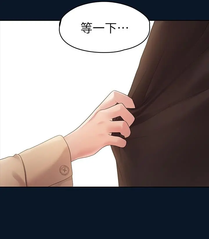 我们的非常关係 - 第46话-相佑，陪我睡一晚吧 - page 21
