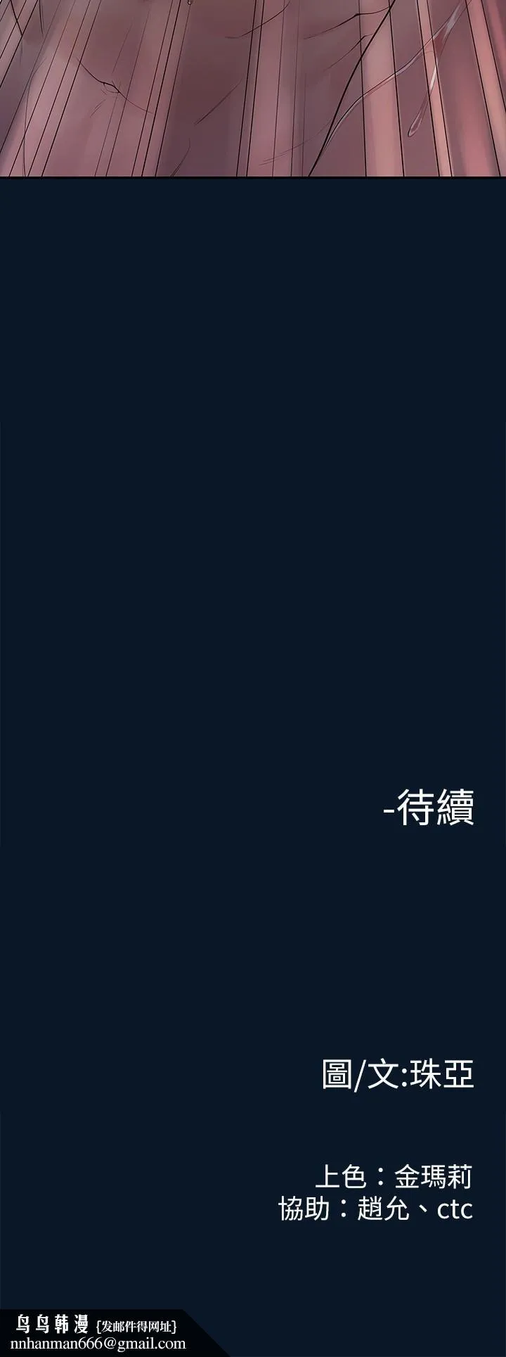 我们的非常关係 - 第46话-相佑，陪我睡一晚吧 - page 29