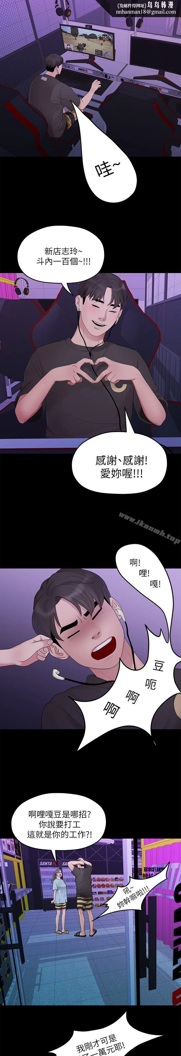 我们的非常关係 - 第32话-最了解我身体的人 - page 1