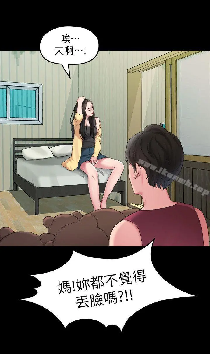 我们的非常关係 - 第40话-救了美墨的人 - page 10
