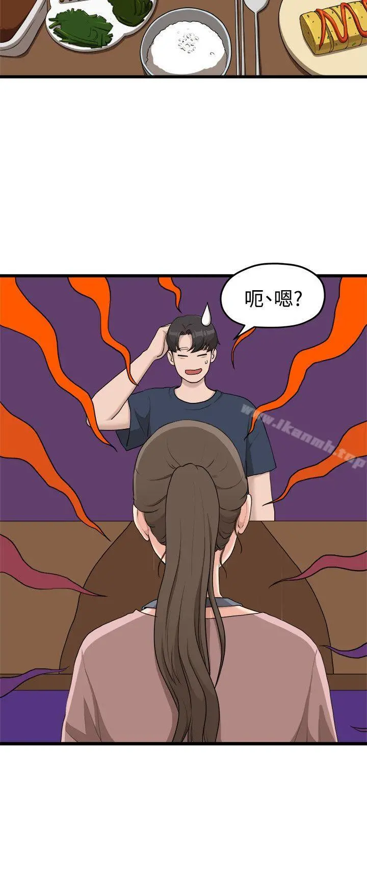 我们的非常关係 - 第6话 - page 2