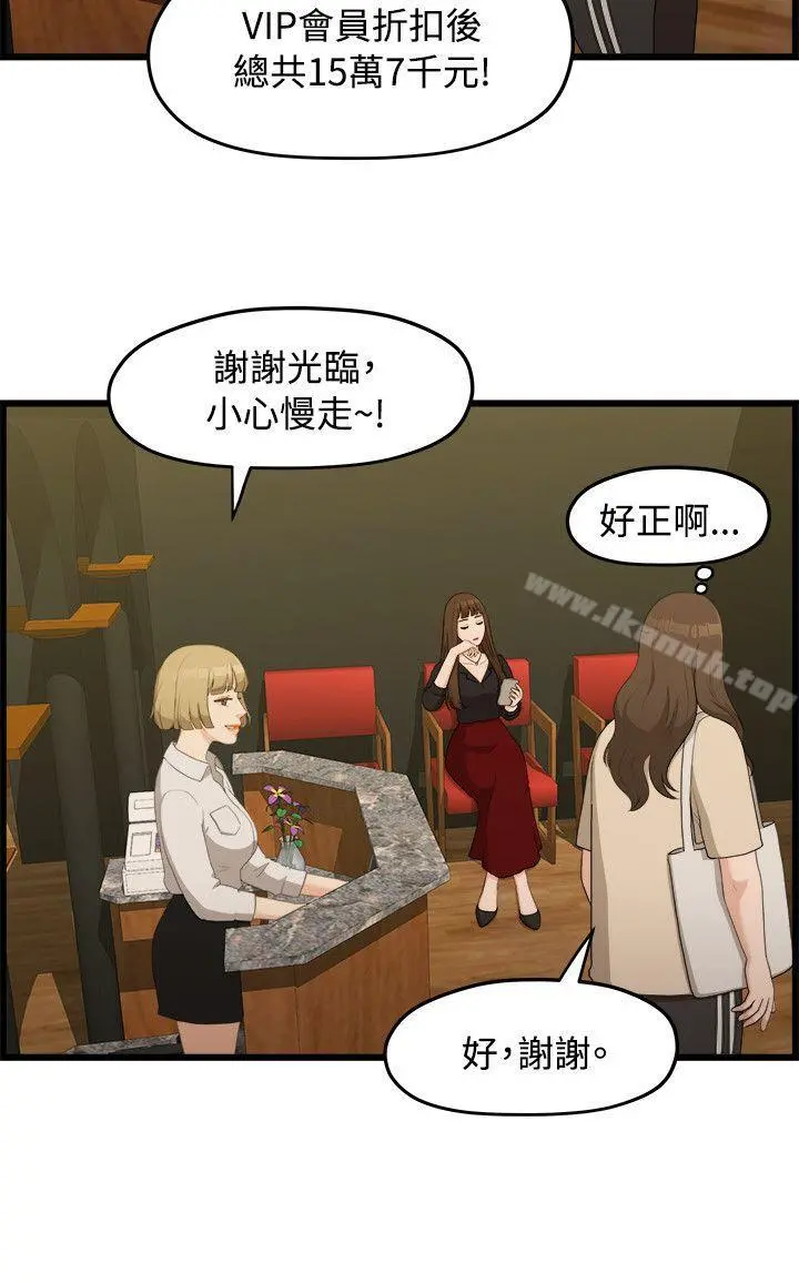 我们的非常关係 - 第6话 - page 7