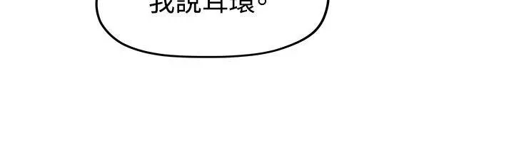 我们的非常关係 - 第6话 - page 12