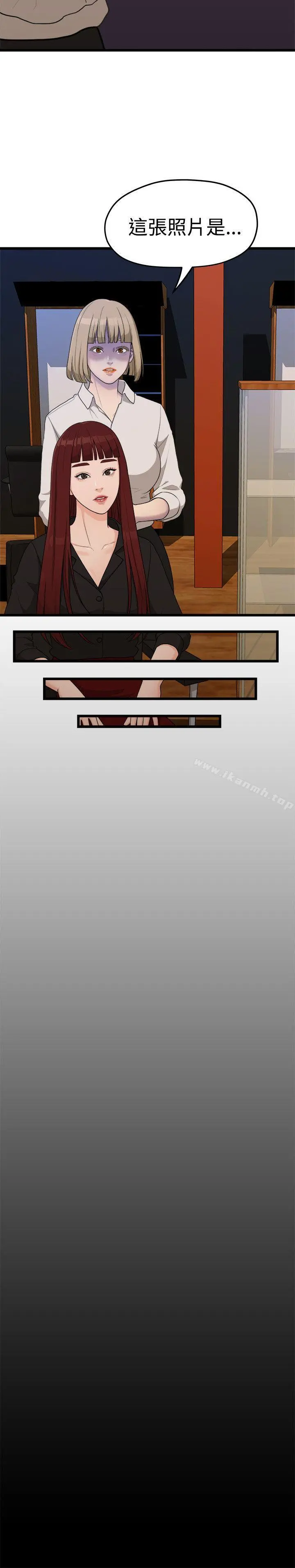 我们的非常关係 - 第6话 - page 17