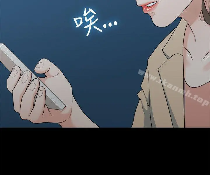 我们的非常关係 - 第6话 - page 22