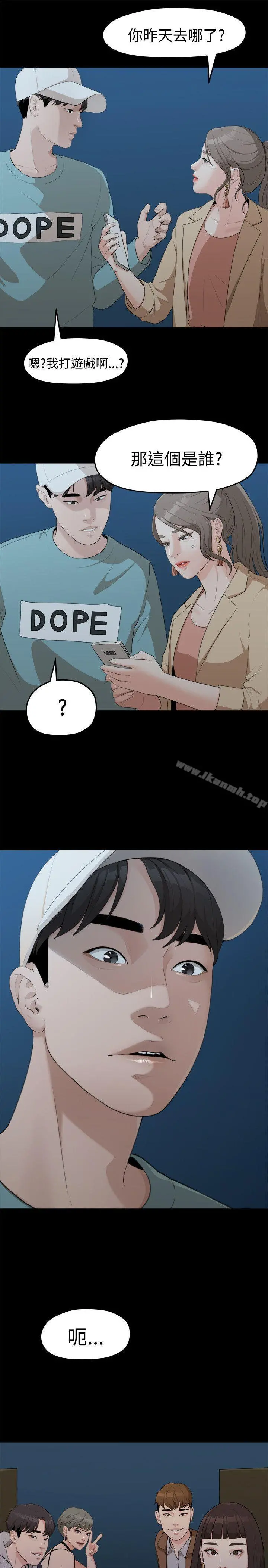 我们的非常关係 - 第6话 - page 23