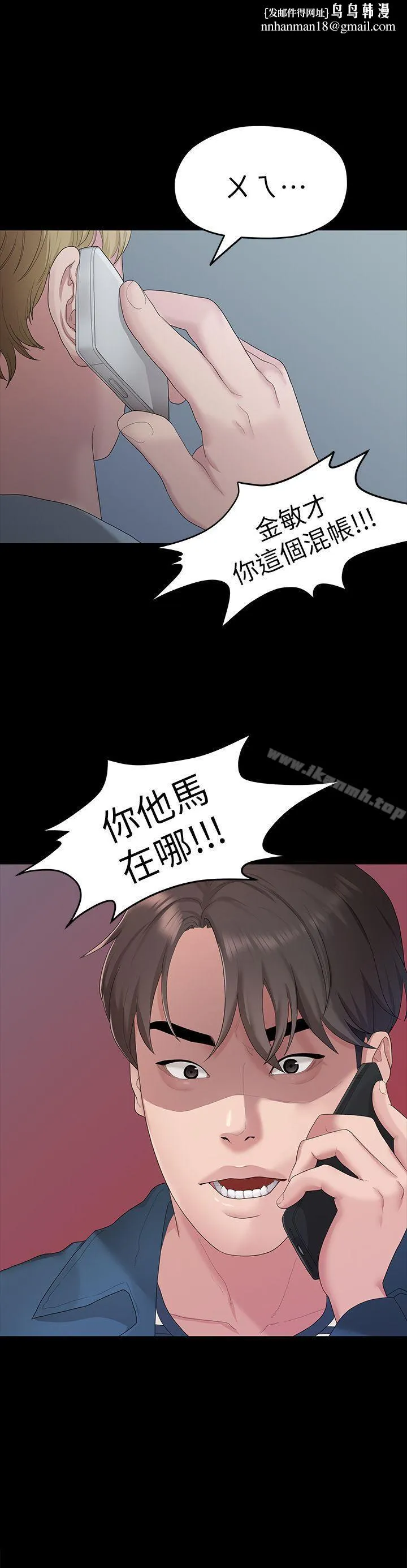 我们的非常关係 - 第22话-不该经历的痛苦 - page 1