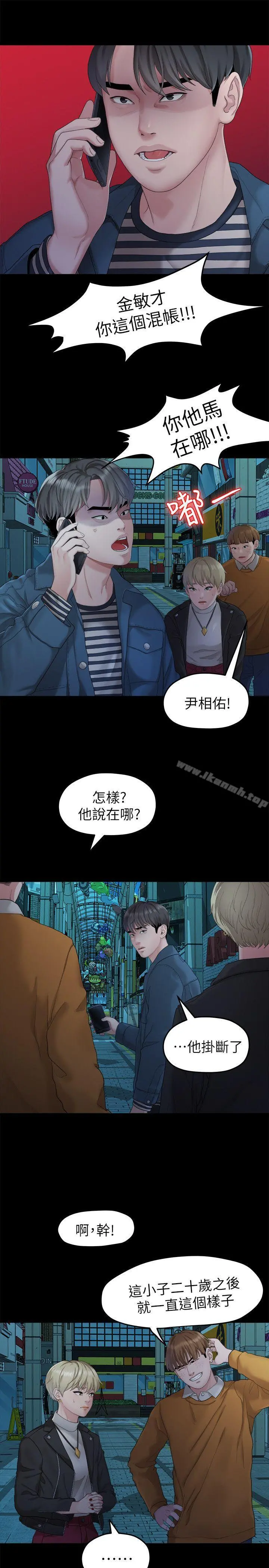 我们的非常关係 - 第22话-不该经历的痛苦 - page 8