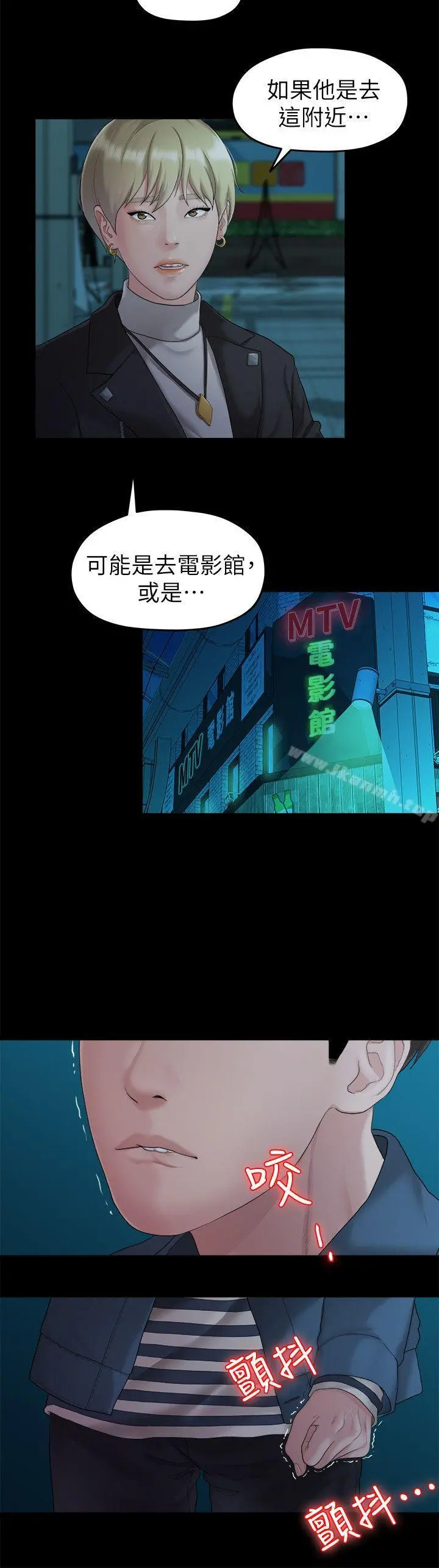 我们的非常关係 - 第22话-不该经历的痛苦 - page 9