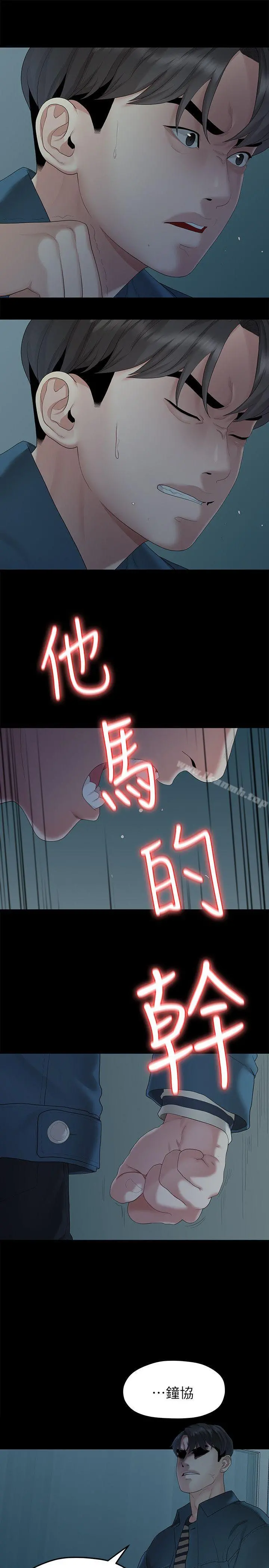 我们的非常关係 - 第22话-不该经历的痛苦 - page 22