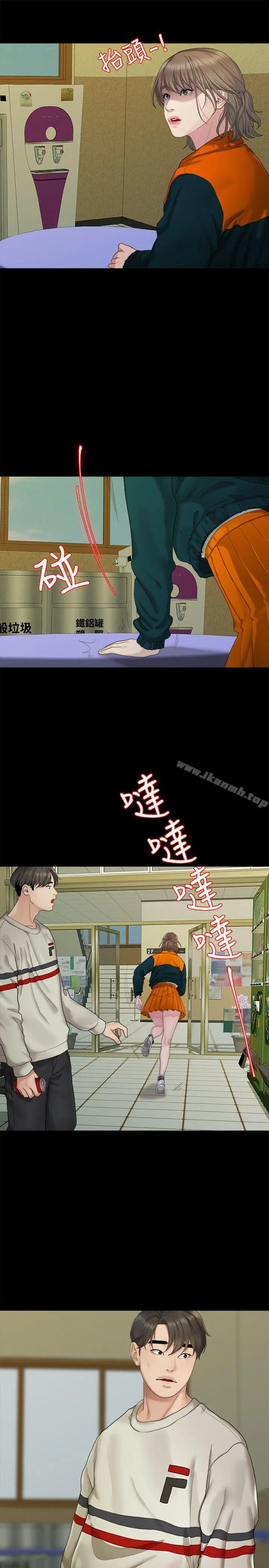 我们的非常关係 - 第23话-是我的错吗? - page 7