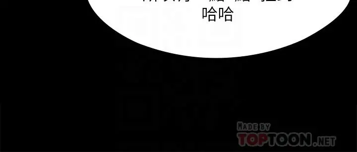 我们的非常关係 - 第50话-对不起，但我不能抱你 - page 8