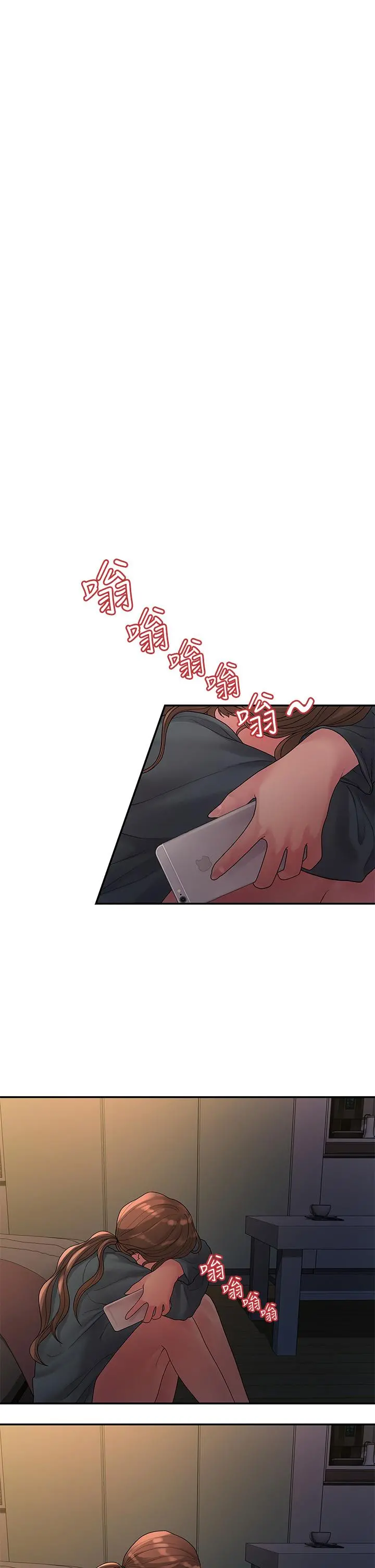 我们的非常关係 - 第50话-对不起，但我不能抱你 - page 15