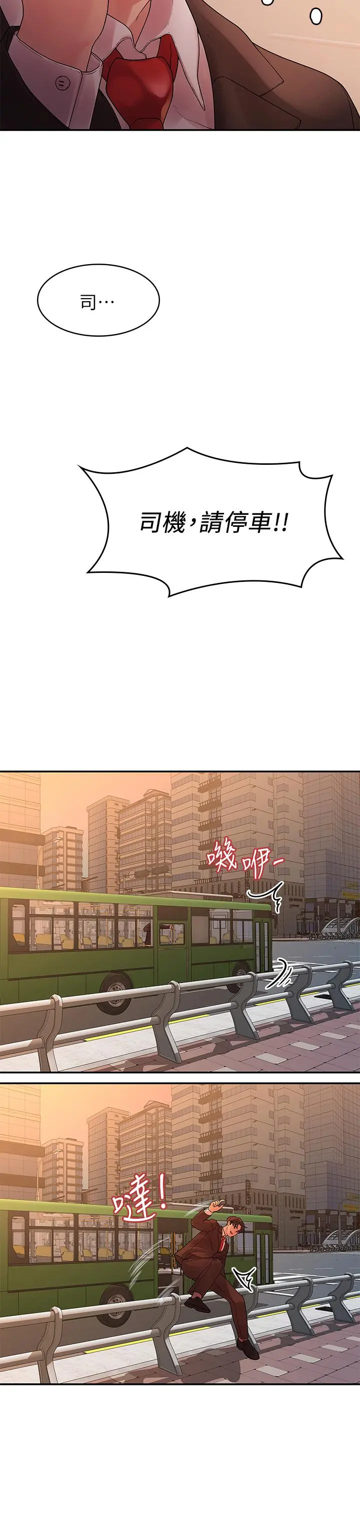 我们的非常关係 - 第50话-对不起，但我不能抱你 - page 20