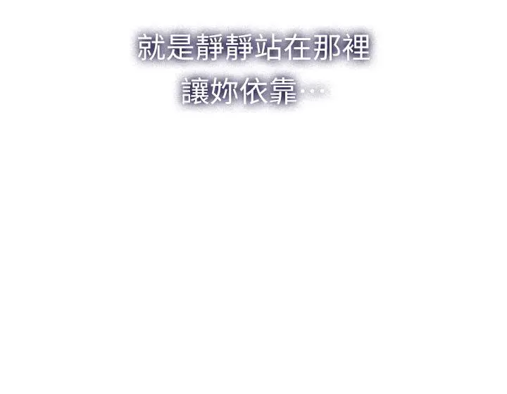 我们的非常关係 - 第50话-对不起，但我不能抱你 - page 28