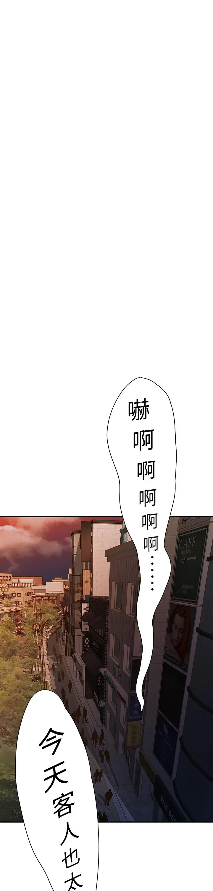 我们的非常关係 - 第50话-对不起，但我不能抱你 - page 36
