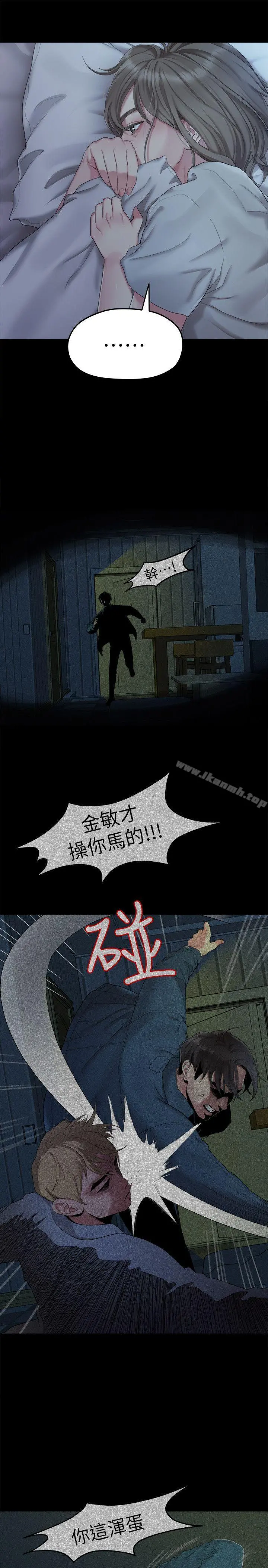 我们的非常关係 - 第24话-拜託，救救我! - page 3