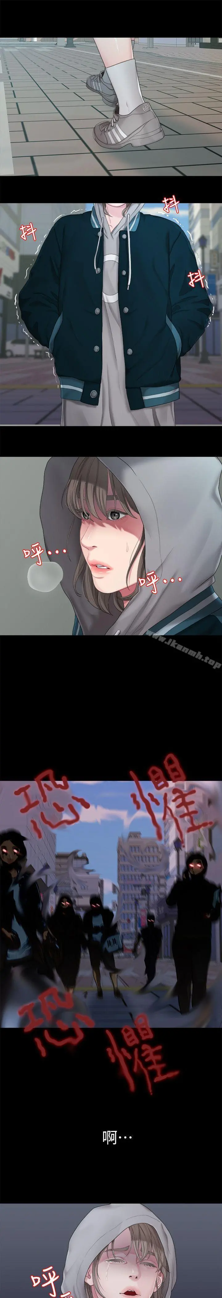 我们的非常关係 - 第24话-拜託，救救我! - page 7