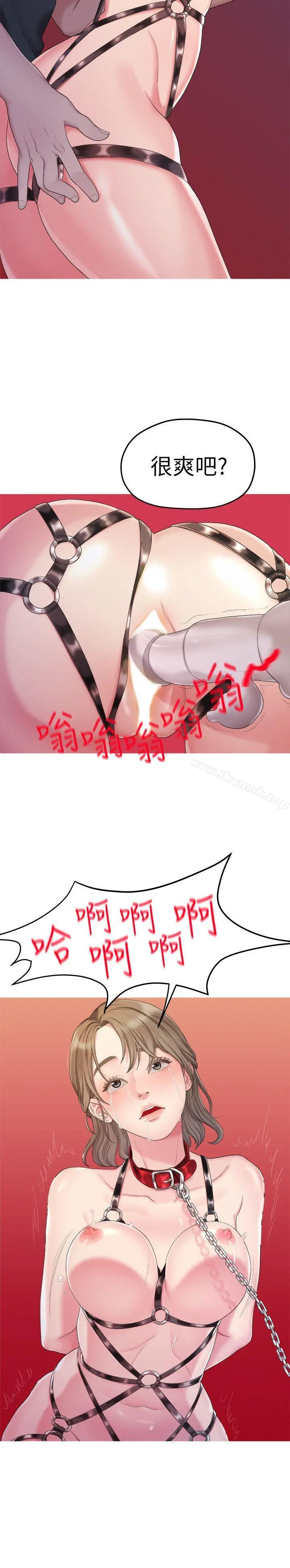 我们的非常关係 - 第24话-拜託，救救我! - page 17