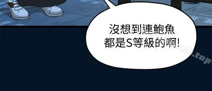 我们的非常关係 - 第10话 - page 6