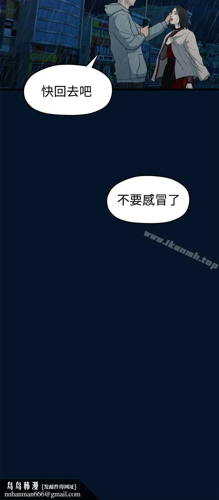 我们的非常关係 - 第10话 - page 26