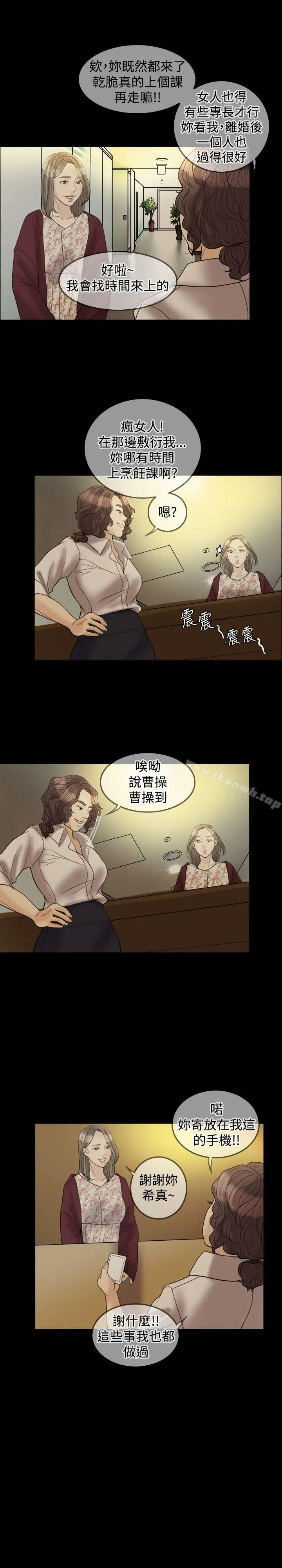 红杏出墙 - 第27话 - page 23
