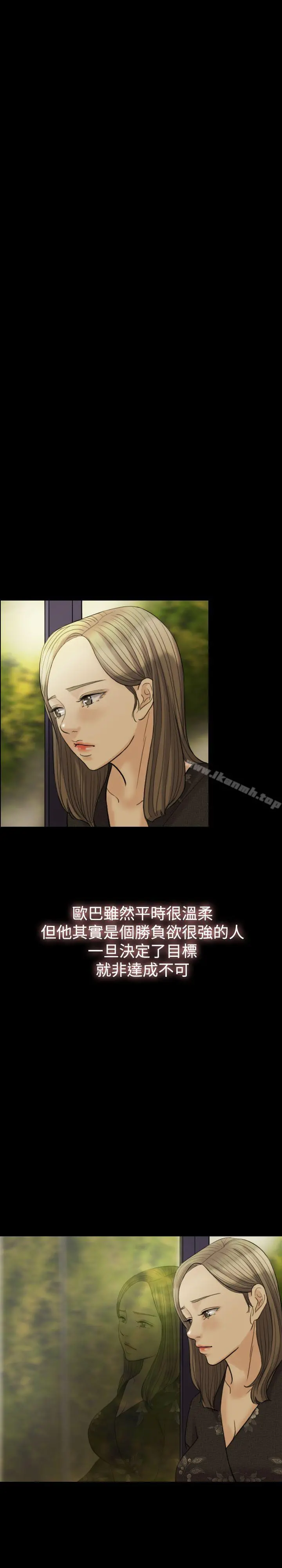 红杏出墙 - 第15话 - page 10