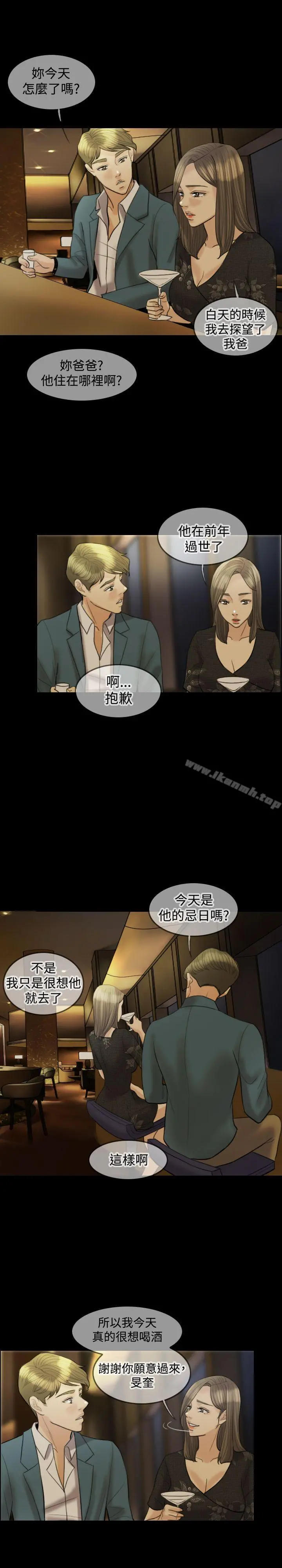 红杏出墙 - 第15话 - page 26