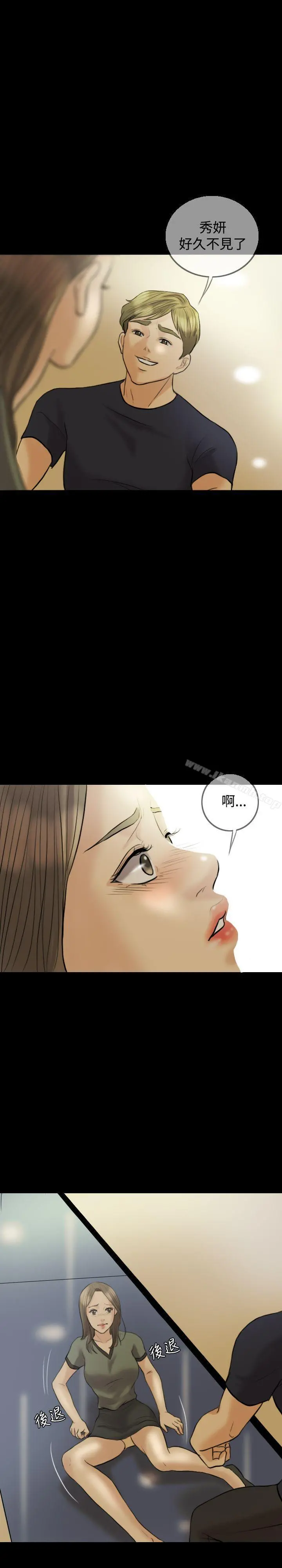 红杏出墙 - 第7话 - page 4